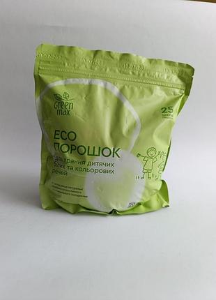 Эко-порошок для стирки детских белых и цветных вещей.