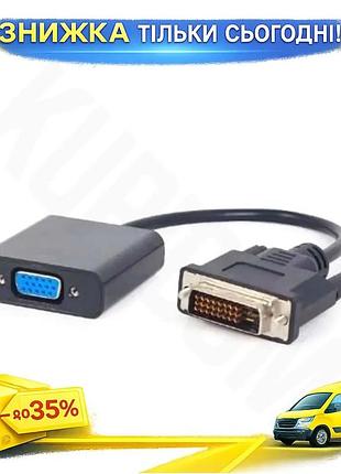 Ku переходник dvi-d(m) на universal fit vga(f) cablexpert черный 15 см адаптер для подключения монитор uni2l_k