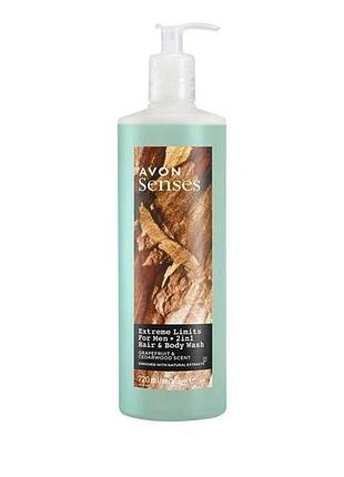 Зволожувальний гель для душу avon senses екстремальний заряд extreme limits for men / 2in1 hair & body wash з грейпфрутом та кедро