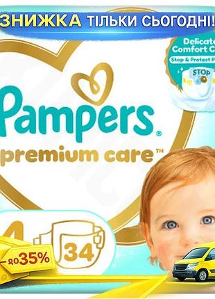 Подгузники pampers premium care maxi размер 4 9-14 кг 34 шт с индикатором влаги мягкие дышащие одноразов ku-22