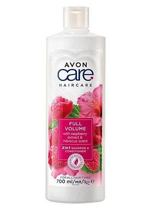 Avon 2-в-1 шампунь-кондиціонер для волосся «неперевершений об'єм», 700 мл