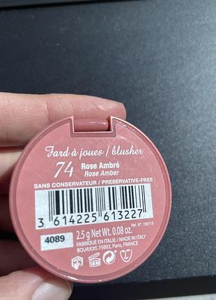 Румʼяна bourjois 2