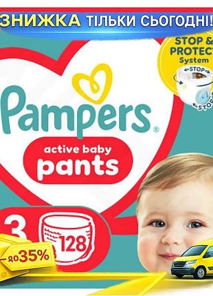 Подгузники pampers pants midi размер 3 6-11 кг 128 шт одноразовые для мальчиков и девочек ku-22