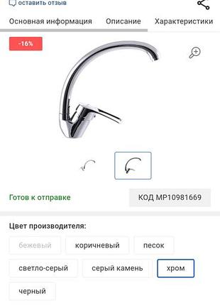 Змішувачі/смесители 7