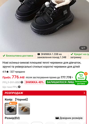 Зимние ботинки, ботинки 2