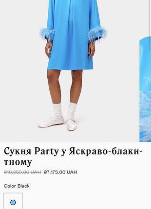 Сукня плаття speeper daily sleeper з пірям