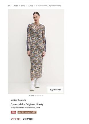Сукня adidas 5