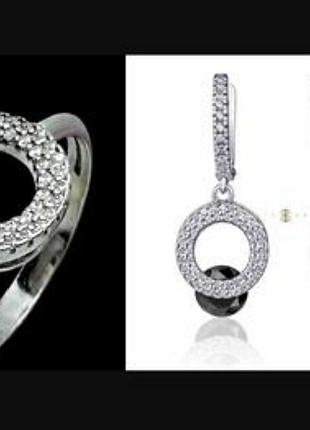 Серебряный ювелирный гарнитур «каприз» с фианитами (серьги + кольца) 925 проб