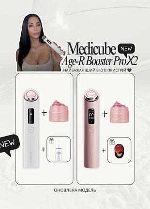 Нова версія medicube age-r booster pro x2 pink or white! вартість за набір