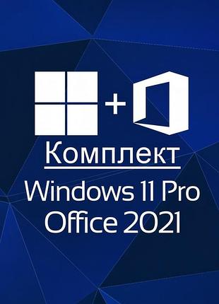Комплект microsoft windows 11 pro + office 2021