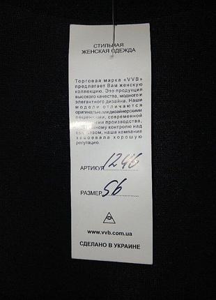 Кофта, р. 54 и р. 56, новые 9