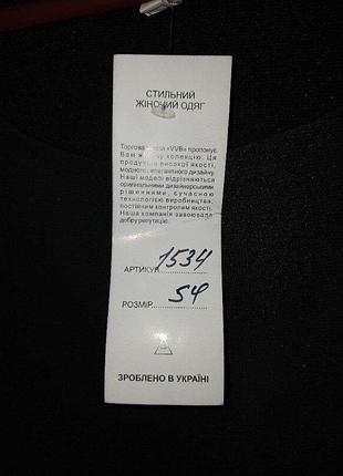 Кофта, р. 54 и р. 56, новые 8