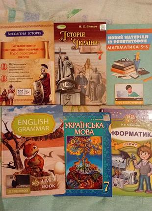 Школьные книжки