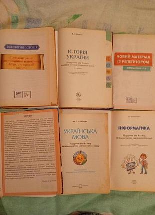 Шкільні книжки 2