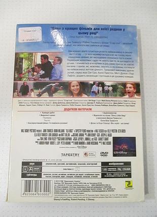 Dvd-диск «старі пси» 2009 року 2