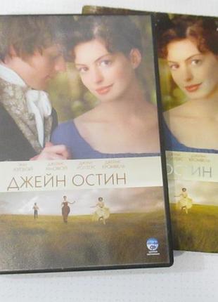 Dvd-диск «джейн остин» / becoming jane, 2007 3