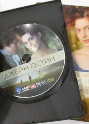 Dvd-диск «джейн остин» / becoming jane, 2007 4