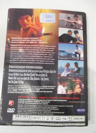 Dvd «легенда про брюсе чи» 3