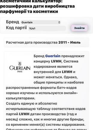Guerlaine insolence 5 ml оригінал!!! рідкосний парфум 7