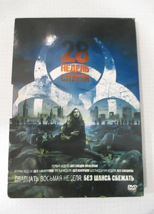Dvd «28 тижнів потому»/28 weeks later, 2007