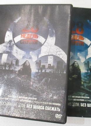 Dvd «28 недель спустя» / 28 weeks later, 2007 3