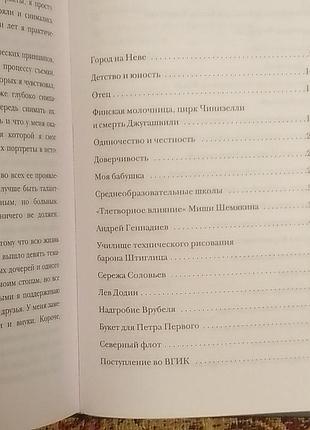 Валерий плотников. времена оттепели прошли. 7