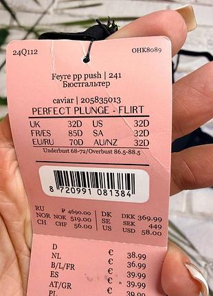 Бюстик чорний пуш ап hunkemoller. 7