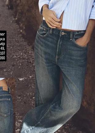 Джинси zara вільного крою 2