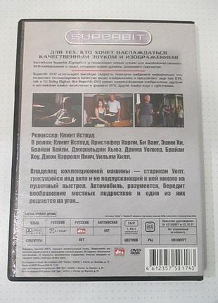 Dvd-диск «гран торино» 2008 2