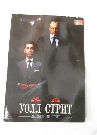 Dvd «Вул-стрит: гроші не сплять» 2010