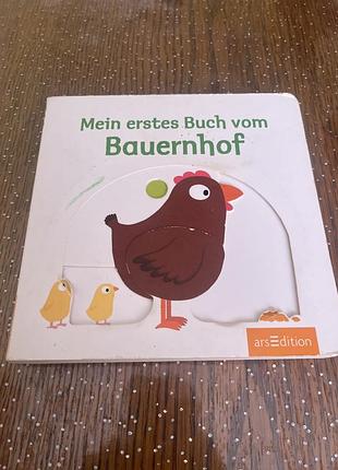 Книжка розвиваюча