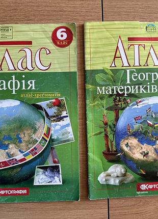Атлас географія 6 та 7 клас