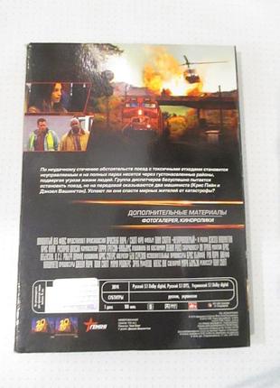 Dvd-диск  «неуправляемый» / unstoppable, 2010 2