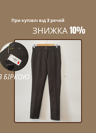 Брюки женские зауженные с биркой, брюки женские новые