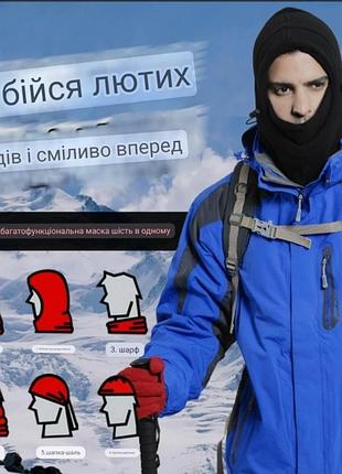 Балаклава флисовая синяя 4