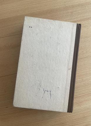 Книга ільф та петров «12 стільців» 2