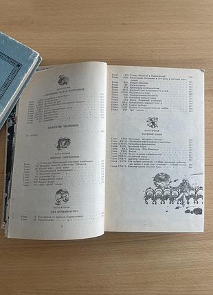 Книга ільф та петров «12 стільців» 8