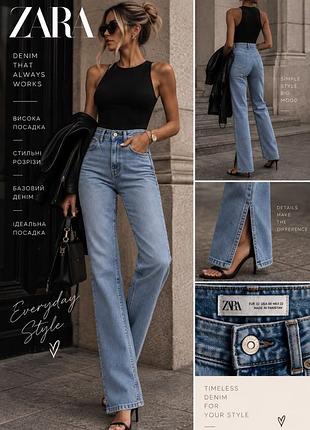 Джинси zara high waist з розрізами / straight-flare / eur 32