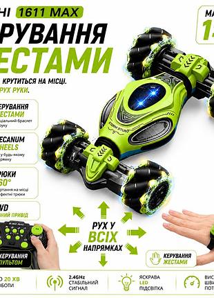 Радиоуправляемая машинка hoshi 1611 max 1:12 4wd с управлением жестами и пультом, трюковая машинка на радиоуправлении