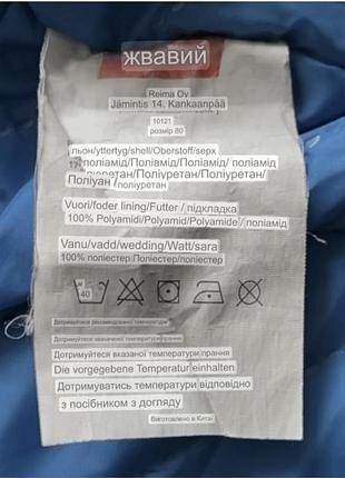 Комбинезон reima 5