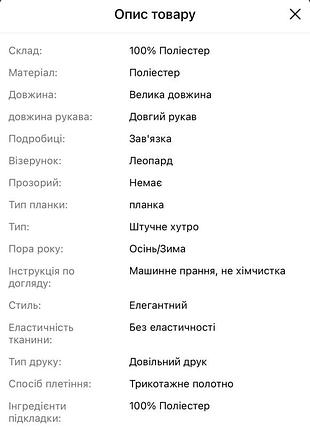 Шуба штучне хутро 4