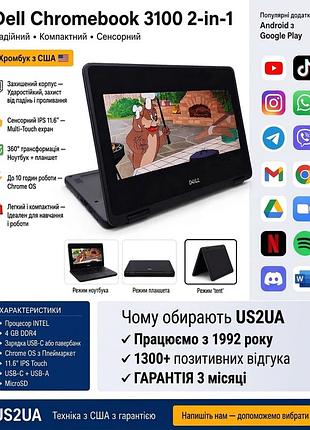 Хромбук ноутбук трансформер dell 3100 2-в-1 》intel + ssd 》10 годин 》сенсорный 》гарантия 》 хромбук для обучения ютуб игр