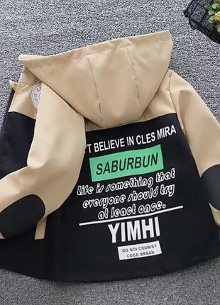 Стильна вітровка.