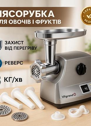Надійна м'ясорубка з металом vilgrand, міцна м’ясорубка для великих сімей 'система реверсу pa-62