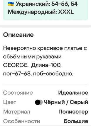 Платье с объёмными рукавами george 10