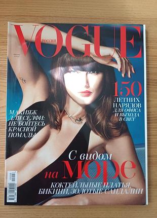 Коллекционный журнал vogue russia (красн 2015) - кетрин макнил