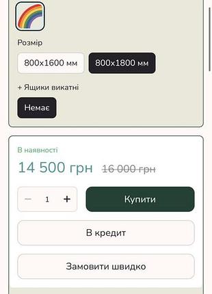 🚨 терміново продам ліжко 4