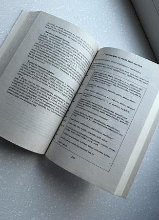 Сучасна українська ділова мова 5