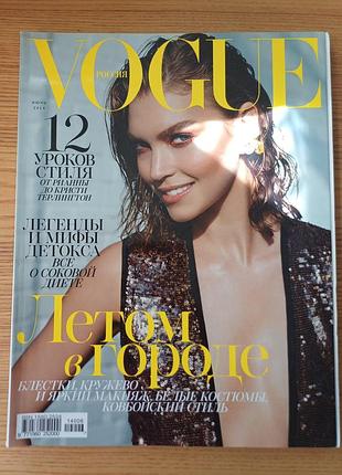 Коллекционный журнал vogue russia - червь 2014 (арезон мьюз)