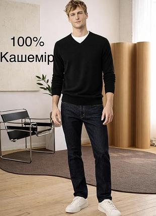 Класичний чоловічий кашеміровий пуловер із v-подібним вирізом від бренду state cashmere
